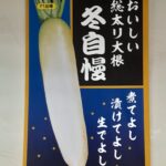 daikon003