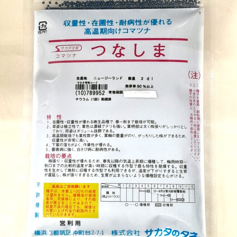 komatuna006