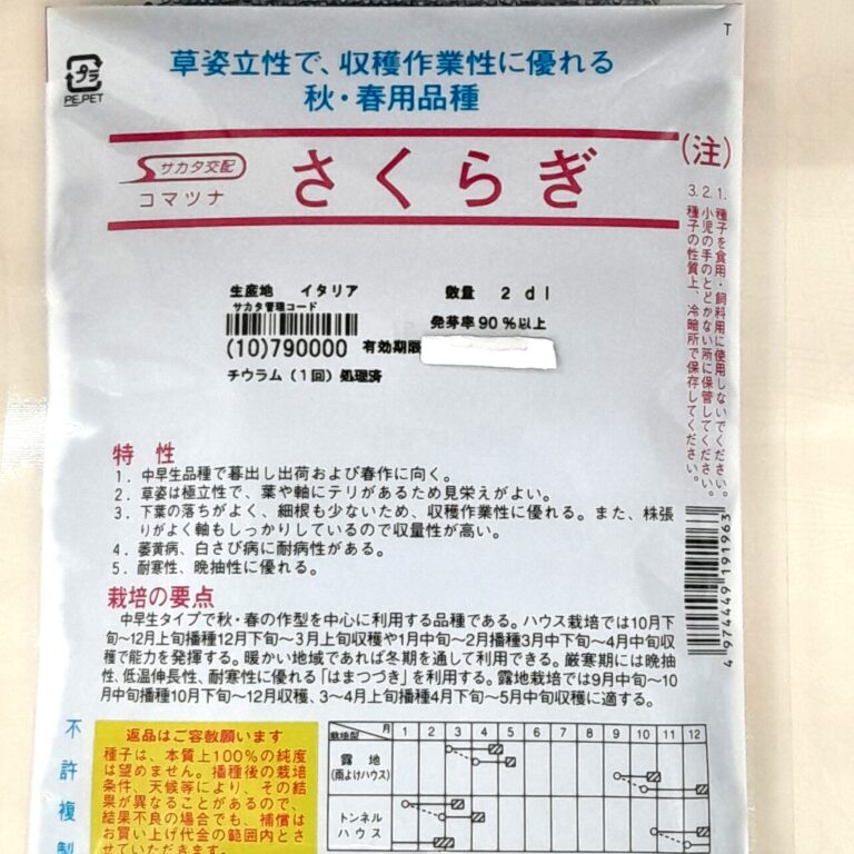 komatuna005