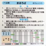 hourensou011