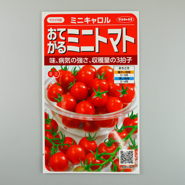 tomato005